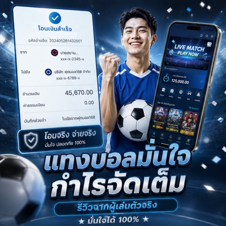 เล่นง่าย จ่ายชัวร์ ฝาก-ถอน ออโต้ จำนวนเงิน 32,480.00